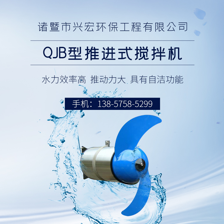 手機橫幅-諸暨市興宏環保工程有限公司